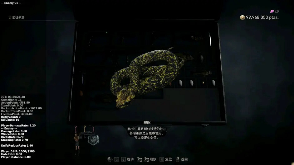 《惡靈古堡4重製版》血量恢複道具有哪些？血量恢複道具一覽