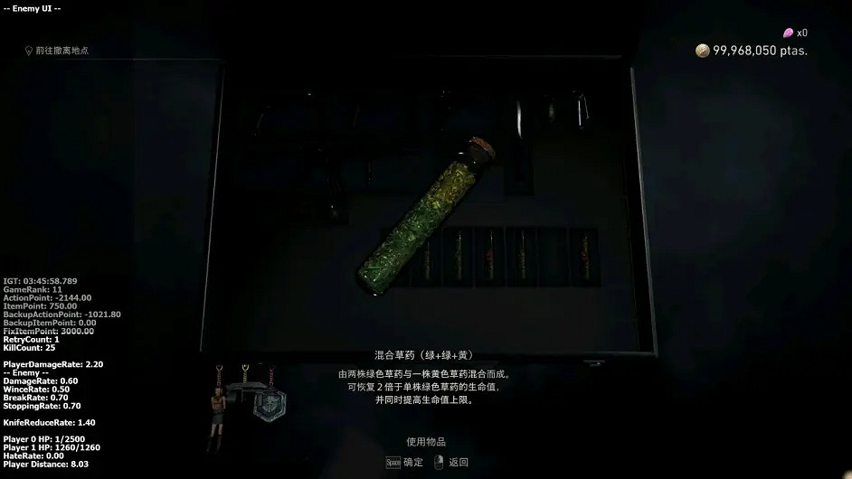 《惡靈古堡4重製版》草藥有哪些組合？草藥組合加成介紹