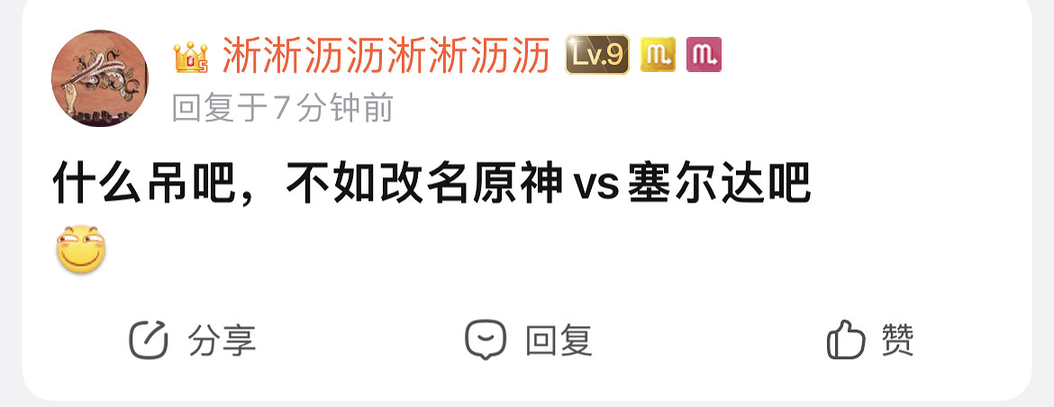 遊戲還沒發售，王國之淚吧成了新的“網際網路公廁”