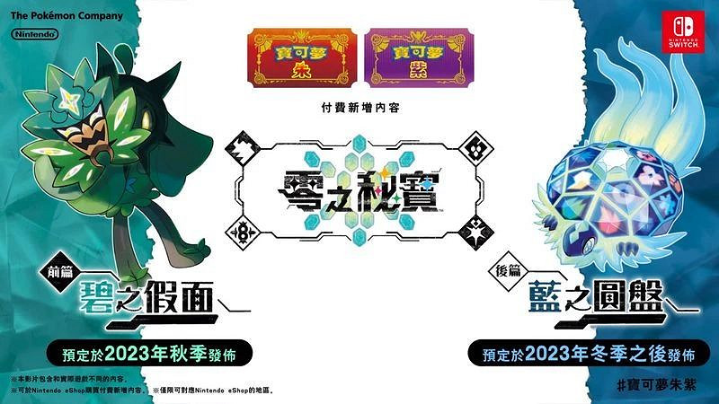 NS新聞 任天堂預告獨遊直面會 美任同樂會星戰試玩