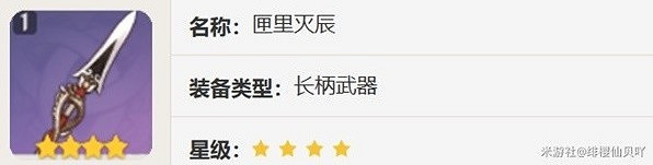 《原神》3.6上半UP武器就業推薦 武器適用哪些角色? 《原神》3.6上半UP武器就業推薦 武器適用哪些角色?