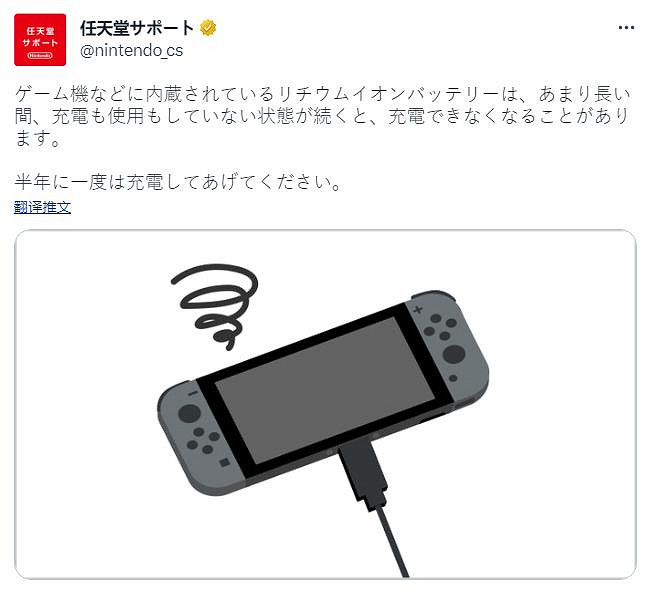 任天堂官方提醒Switch至少每六個月充電一次 玩王國之淚前檢查一下