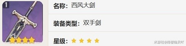 《原神》3.6上半UP武器就業推薦 武器適用哪些角色? 《原神》3.6上半UP武器就業推薦 武器適用哪些角色?