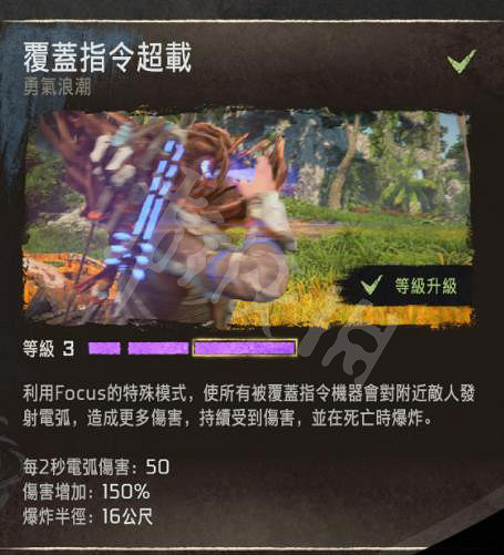 《地平線2西域禁地》dlc燃燒海岸新增技能一覽 燃燒海岸新增技能有哪些？