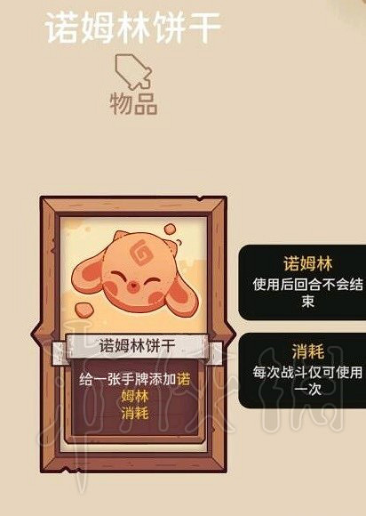 《斯諾德維爾之戰》無限疊加甲流牌組分享  怎麽無限疊甲？