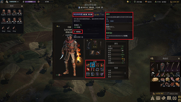 《戰爭傳說》不同職業推薦什麽裝備?職業裝備推薦 《戰爭傳說》不同職業推薦什麽裝備?職業裝備推薦