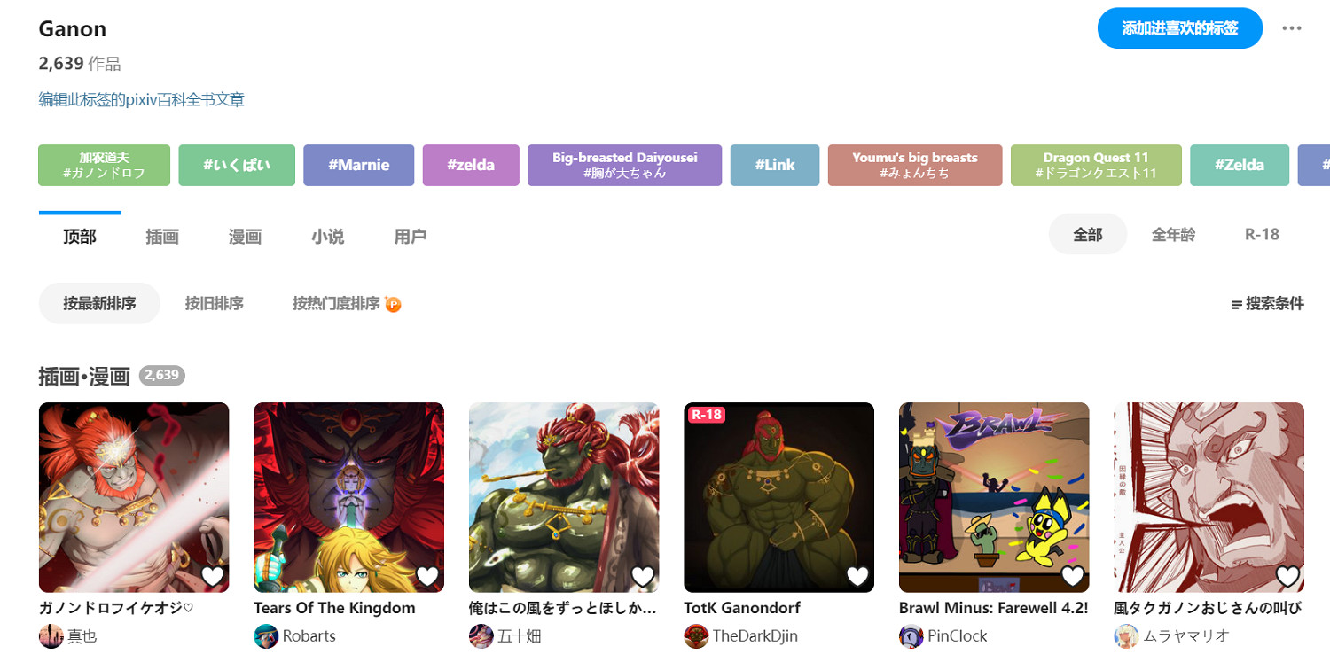 蓋儂不愧是大反派，連發售前裝逼的機會都不給林克留