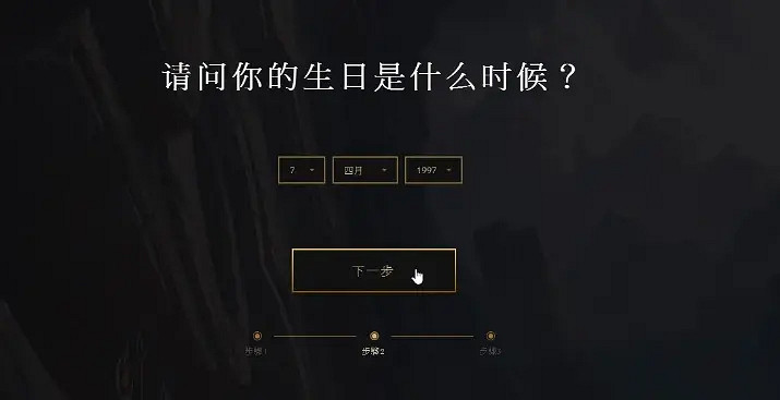 《英雄聯盟》台服怎麽註冊？台服註冊遊玩攻略