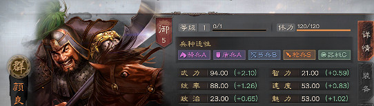 《三國志戰略版》群雄武將拜師分析  群雄應該怎麽拜師