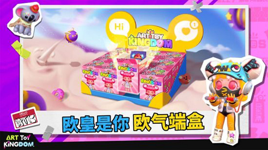 潮玩國度(北京)科技有限公司確認參展ChinaJoy! 潮玩國度(北京)科技有限公司確認參展ChinaJoy!