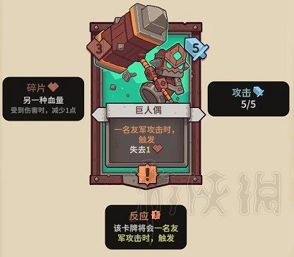 《斯諾德維爾之戰》公共池木疙瘩屬性一覽  木疙瘩有什麽屬性？