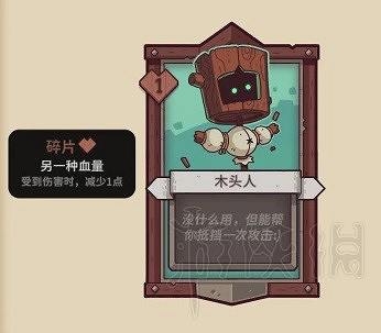 《斯諾德維爾之戰》雪居客木疙瘩屬性一覽  有哪些木疙瘩？