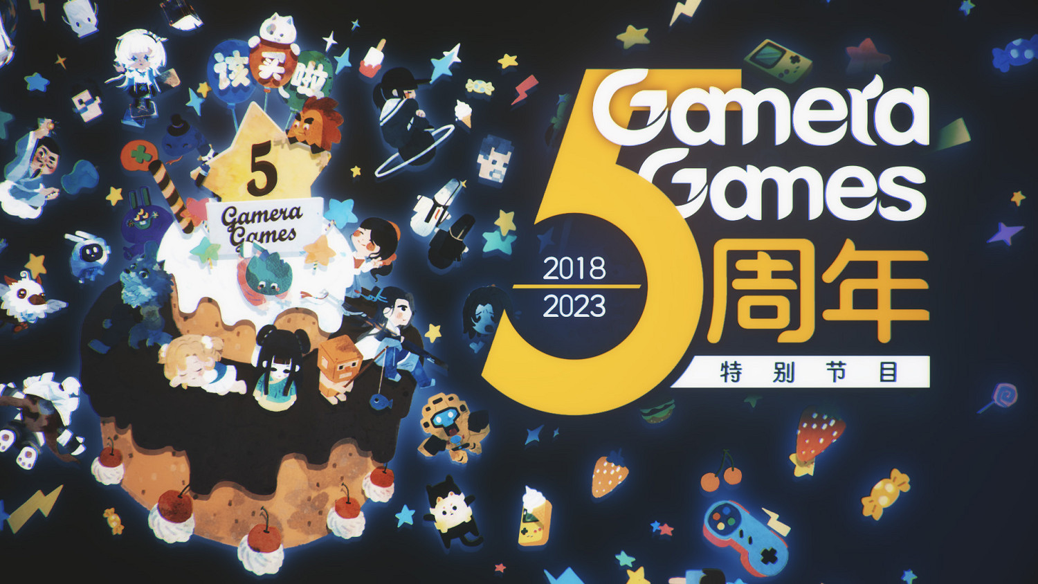 Gamera Games迎來五周年!Steam特賣現已開啟 Gamera Games迎來五周年!Steam特賣現已開啟