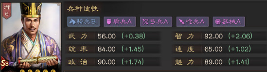 《三國志戰略版》吳國武將拜師分析 吳國應該怎麽拜師