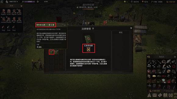 《戰爭傳說》提爾特倫郡的墓門密碼是什麽?提爾特倫郡的墓門密碼攻略 《戰爭傳說》提爾特倫郡的墓門密碼是什麽?提爾特倫郡的墓門密碼攻略