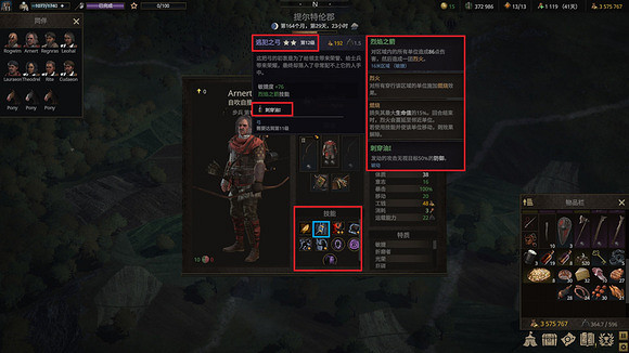 《戰爭傳說》不同職業推薦什麽裝備?職業裝備推薦 《戰爭傳說》不同職業推薦什麽裝備?職業裝備推薦