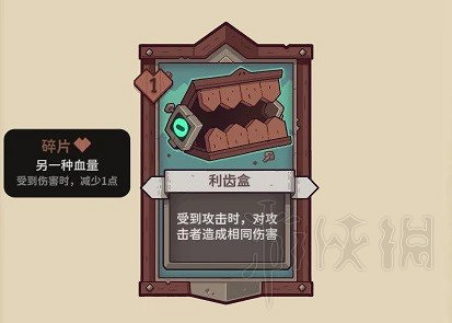 《斯諾德維爾之戰》公共池木疙瘩屬性一覽  木疙瘩有什麽屬性？