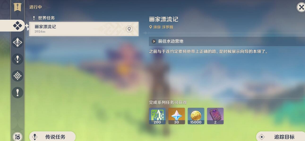 《原神》畫家漂流記第三天成就技巧 畫家漂流記第四天彩蛋是什麽? 《原神》畫家漂流記第三天成就技巧 畫家漂流記第四天彩蛋是什麽?