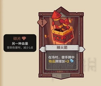 《斯諾德維爾之戰》雪居客木疙瘩屬性一覽  有哪些木疙瘩？