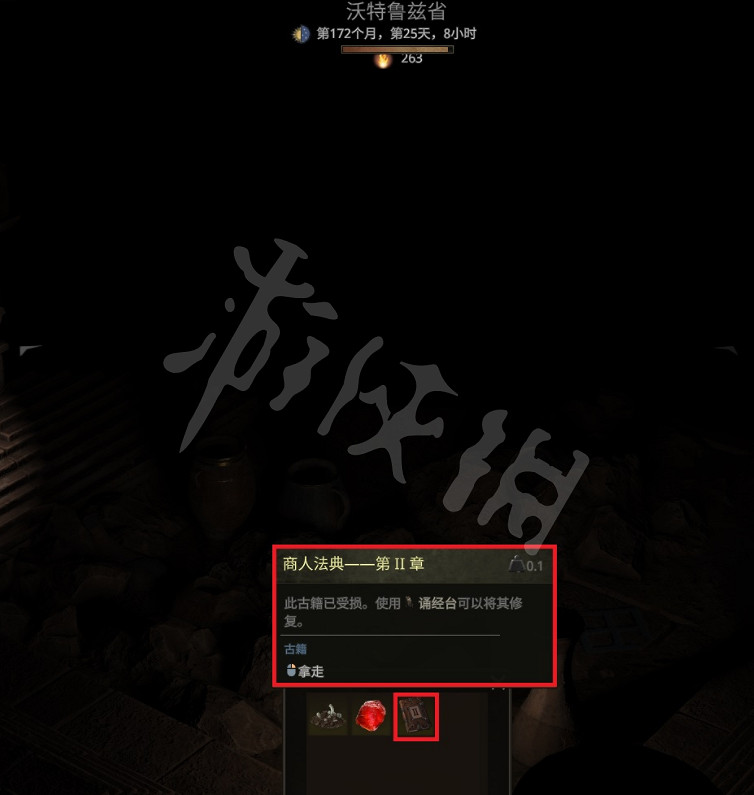 《戰爭傳說》沃特魯茲省古墓鎖怎麽打開? 沃特魯茲省古墓鎖開啟方法 《戰爭傳說》沃特魯茲省古墓鎖怎麽打開? 沃特魯茲省古墓鎖開啟方法