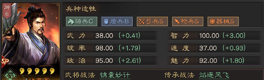 《三國志戰略版》蜀國武將拜師分析 蜀國應該怎麽拜師