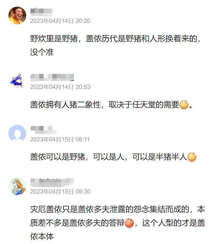 蓋儂不愧是大反派，連發售前裝逼的機會都不給林克留
