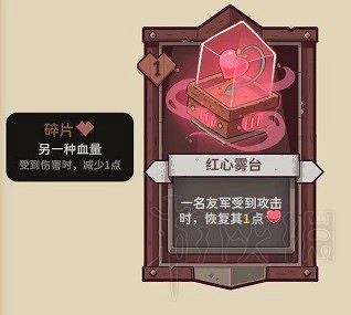 《斯諾德維爾之戰》公共池木疙瘩屬性一覽  木疙瘩有什麽屬性？