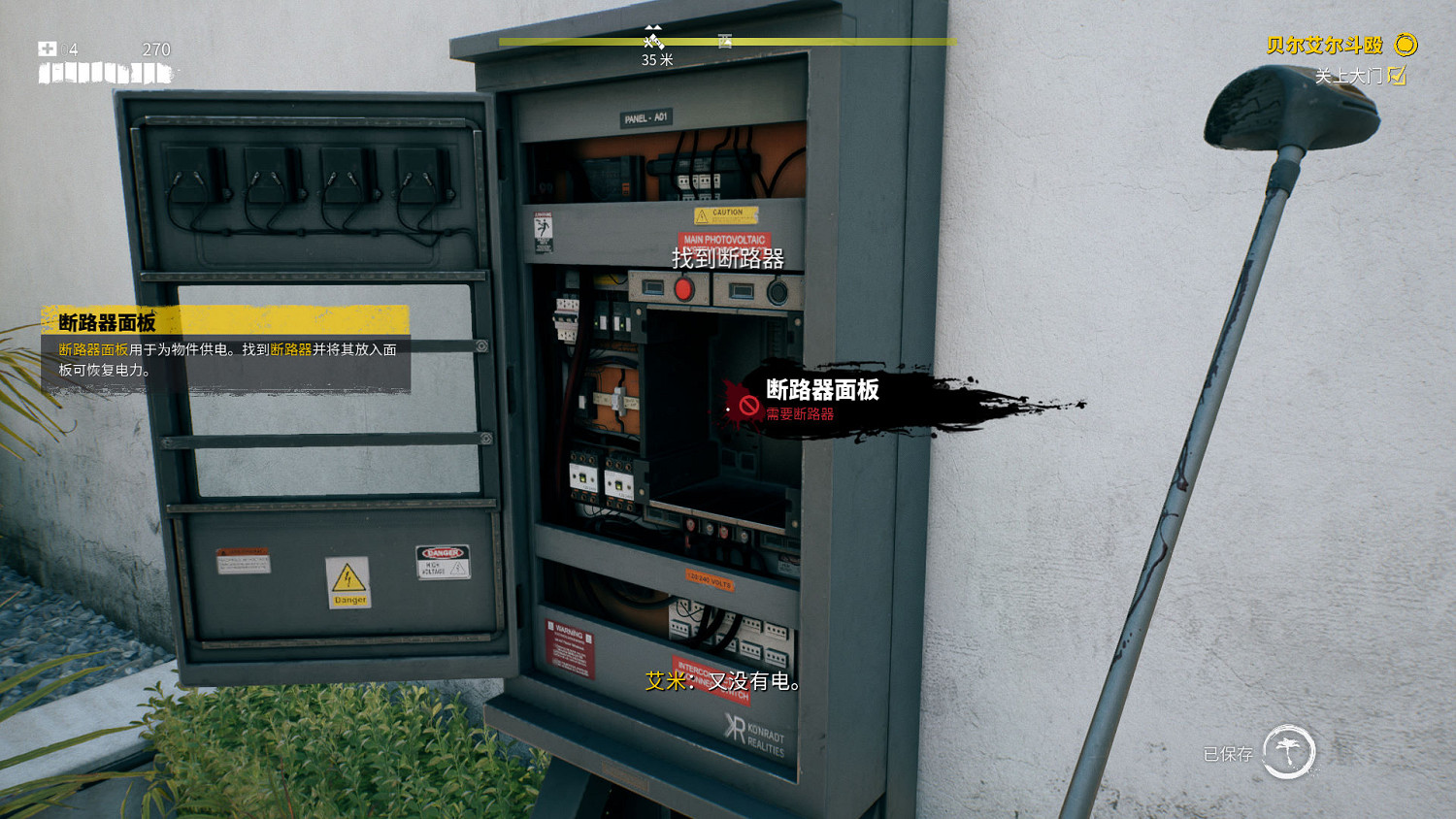 《死亡島2》評測:洛杉磯喪屍大作戰 《死亡島2》評測:洛杉磯喪屍大作戰