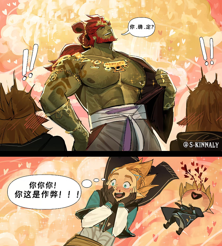 蓋儂不愧是大反派，連發售前裝逼的機會都不給林克留