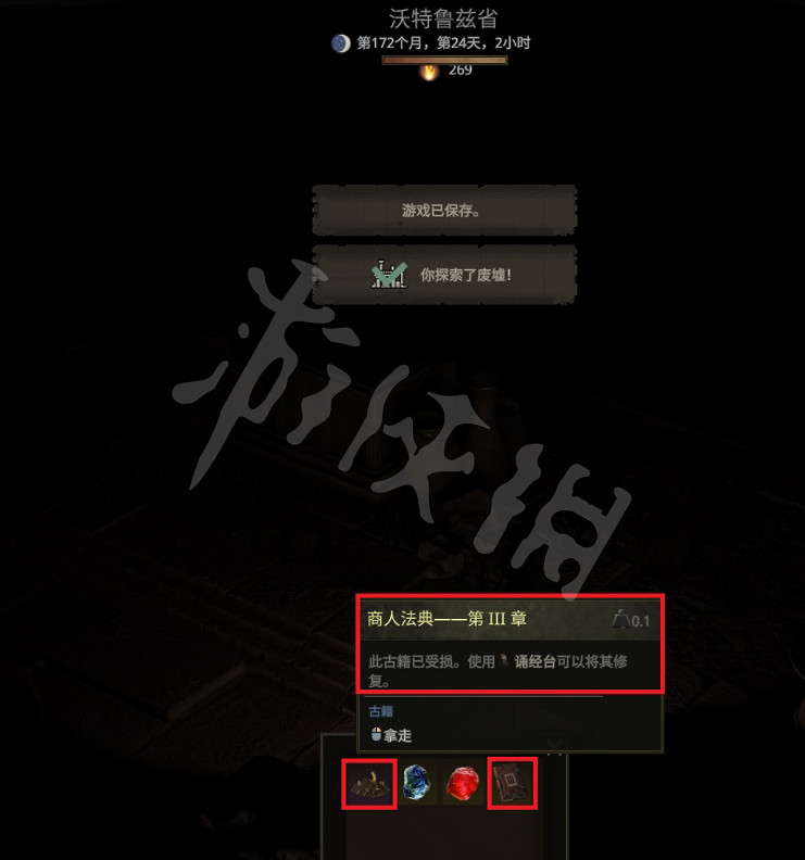 《戰爭傳說》沃特魯茲省古墓鎖怎麽打開? 沃特魯茲省古墓鎖開啟方法 《戰爭傳說》沃特魯茲省古墓鎖怎麽打開? 沃特魯茲省古墓鎖開啟方法