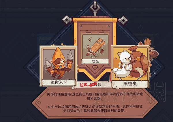 《斯諾德維爾之戰》垃圾流卡組構築推薦  怎麽配垃圾流卡組？