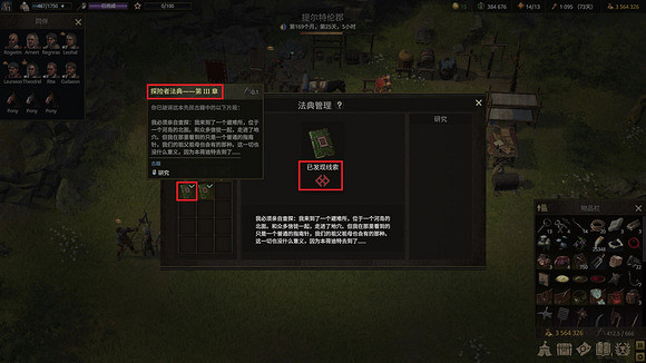 《戰爭傳說》提爾特倫郡的墓門密碼是什麽?提爾特倫郡的墓門密碼攻略 《戰爭傳說》提爾特倫郡的墓門密碼是什麽?提爾特倫郡的墓門密碼攻略