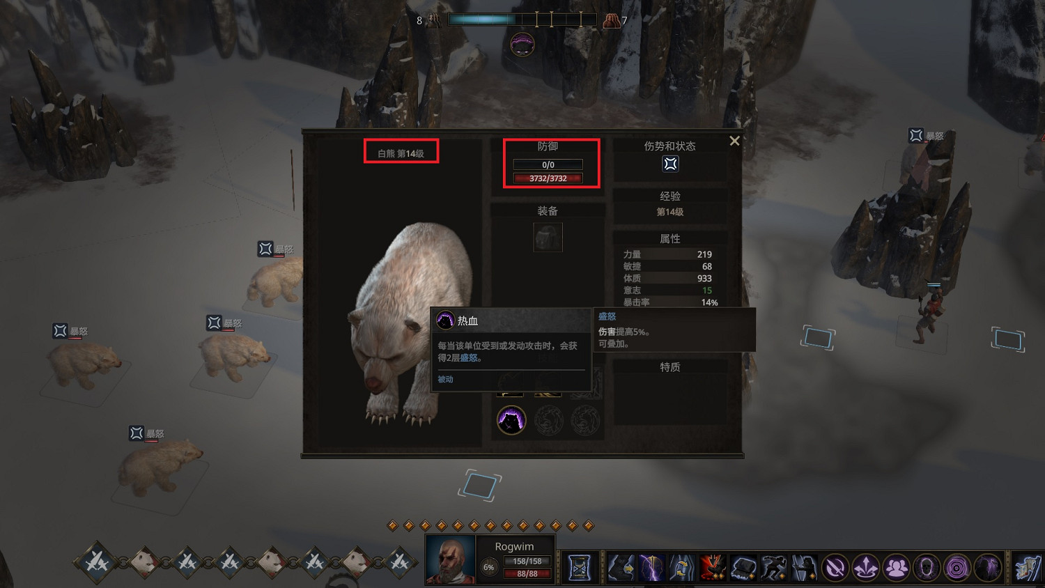 《戰爭傳說》白熊怎麽不能抓?白熊抓捕條件介紹 《戰爭傳說》白熊怎麽不能抓?白熊抓捕條件介紹