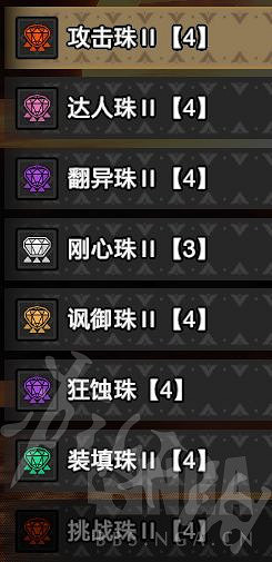 《魔物獵人崛起》曙光攻擊珠2怎麽做? 攻擊珠2解鎖方法 《魔物獵人崛起》曙光攻擊珠2怎麽做? 攻擊珠2解鎖方法