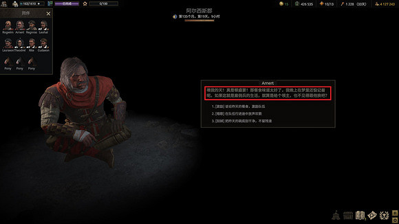 《戰爭傳說》怎麽增加隊伍友好度？友好度增加攻略