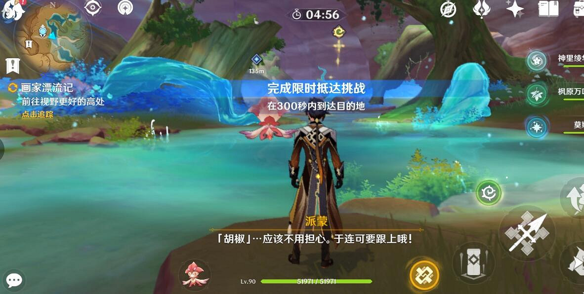 《原神》畫家漂流記第三天成就技巧 畫家漂流記第四天彩蛋是什麽? 《原神》畫家漂流記第三天成就技巧 畫家漂流記第四天彩蛋是什麽?