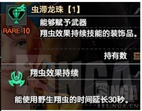 《魔物獵人崛起》曙光嵐龍銃槍配裝推薦  嵐龍銃槍怎麽搭配? 《魔物獵人崛起》曙光嵐龍銃槍配裝推薦  嵐龍銃槍怎麽搭配?