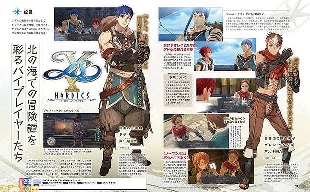 《伊蘇10》最新情報公布！新角色以及三種特殊能力