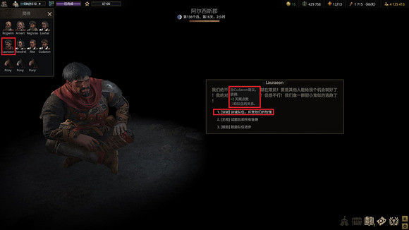 《戰爭傳說》怎麽增加隊伍友好度？友好度增加攻略