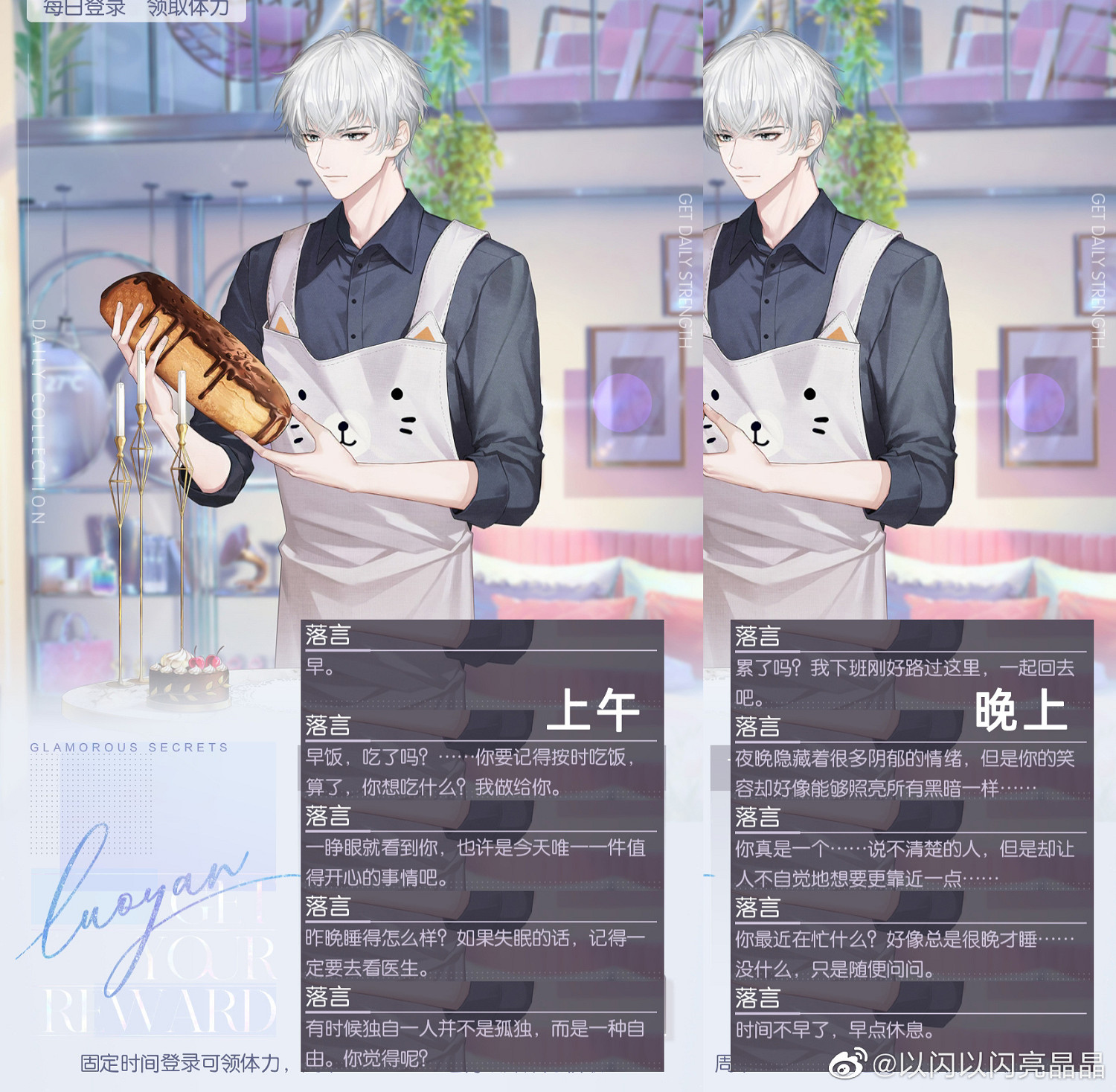 《以閃亮之名》體力獲取攻略 體力獲取途徑一覽