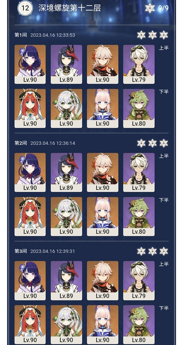 《原神》3.6深淵12-1打法指南 深淵怎麽打? 《原神》3.6深淵12-1打法指南 深淵怎麽打?