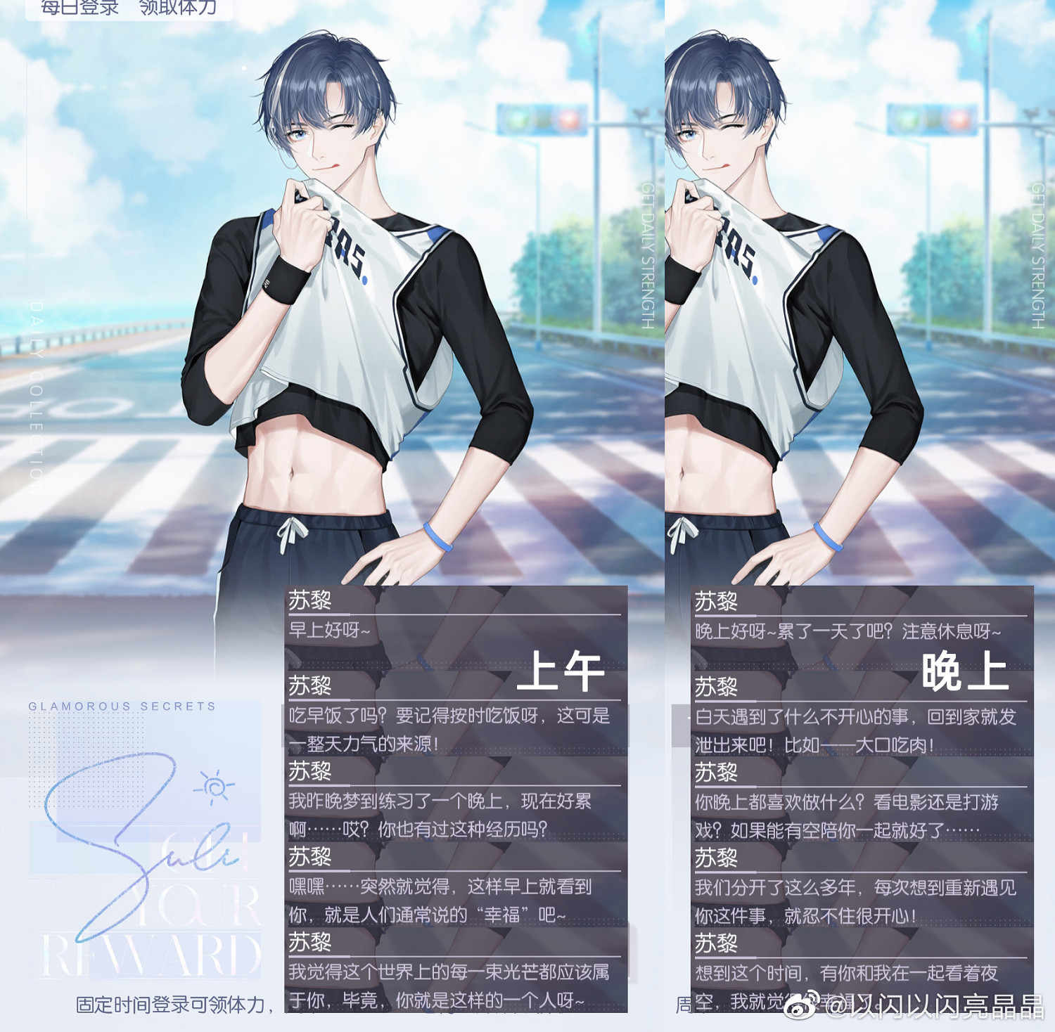 《以閃亮之名》體力獲取攻略 體力獲取途徑一覽