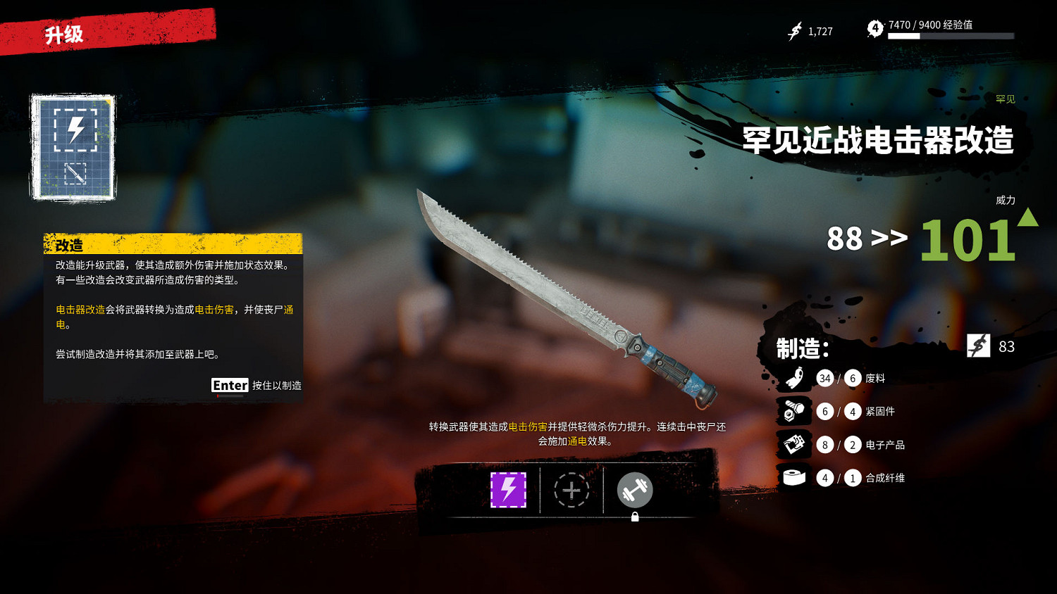 《死亡島2》評測:洛杉磯喪屍大作戰 《死亡島2》評測:洛杉磯喪屍大作戰