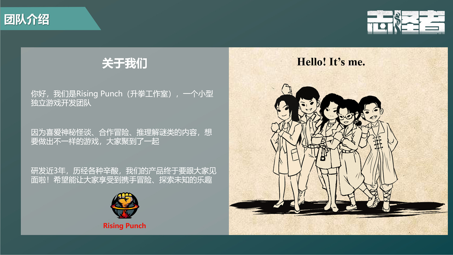 32元交個朋友!多劇本調查冒險遊戲《誌怪者》4.27上線 32元交個朋友!多劇本調查冒險遊戲《誌怪者》4.27上線