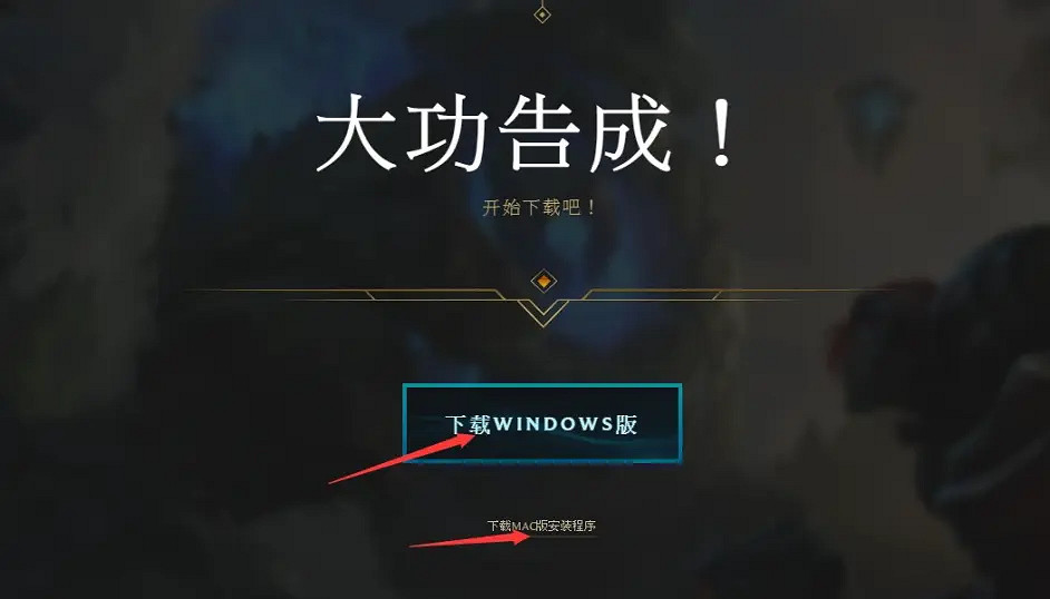 《英雄聯盟》台服怎麽註冊？台服註冊遊玩攻略