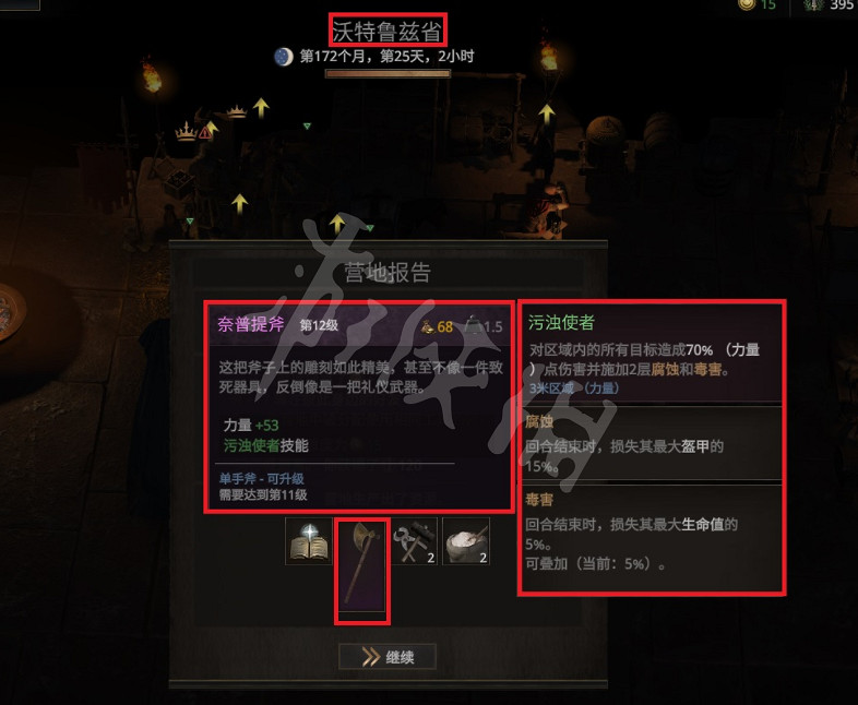 《戰爭傳說》沃特魯茲省古墓鎖怎麽打開? 沃特魯茲省古墓鎖開啟方法 《戰爭傳說》沃特魯茲省古墓鎖怎麽打開? 沃特魯茲省古墓鎖開啟方法