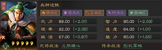 《三國志戰略版》蜀國武將拜師分析 蜀國應該怎麽拜師