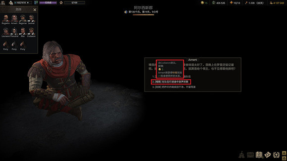 《戰爭傳說》怎麽增加隊伍友好度？友好度增加攻略