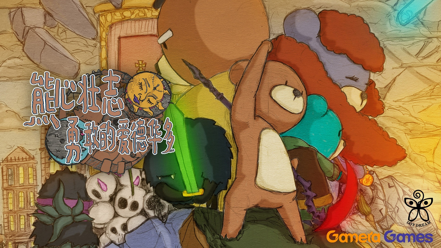 Gamera Games迎來五周年!Steam特賣現已開啟 Gamera Games迎來五周年!Steam特賣現已開啟