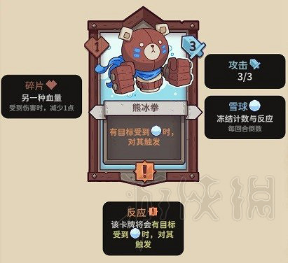 《斯諾德維爾之戰》公共池木疙瘩屬性一覽  木疙瘩有什麽屬性？